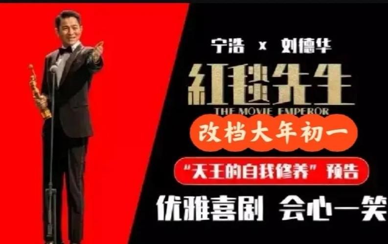 吴京刘德华合作新片，2027大年初一上映！