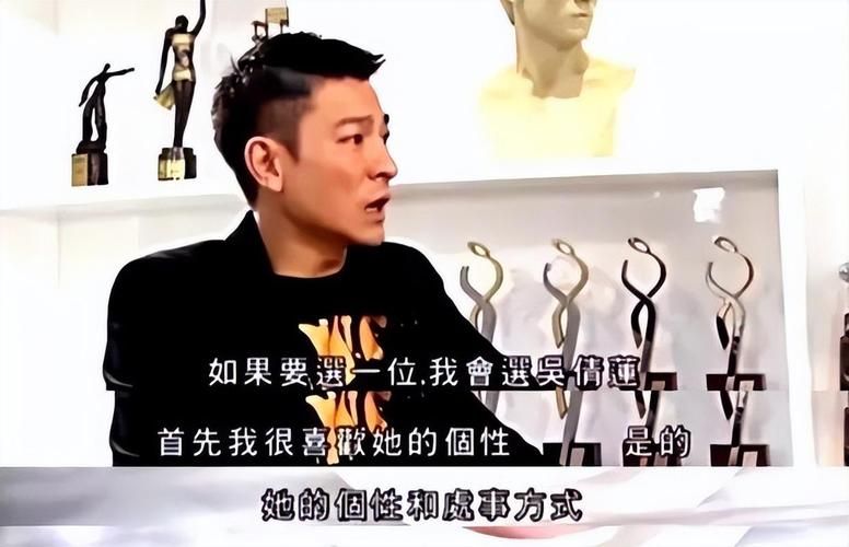 吴倩莲拒绝刘德华求婚细节曝光两人感情始末回顾