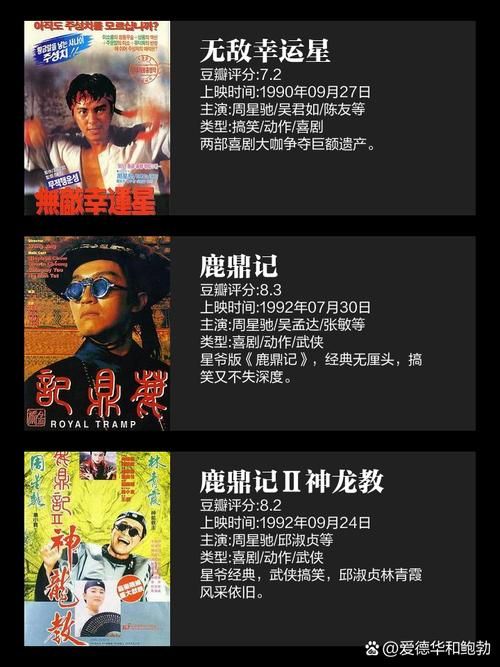 吴君如和刘德华合作电影盘点经典作品回顾