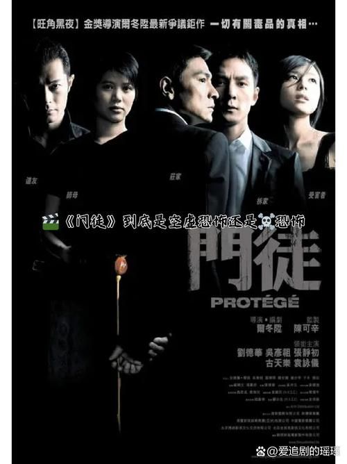 吴彦祖刘德华张静初合作新片引热议