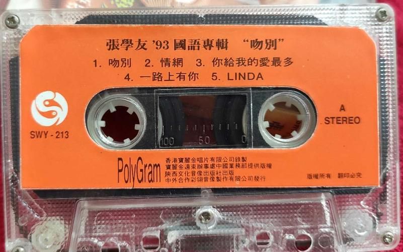 吻别张学友