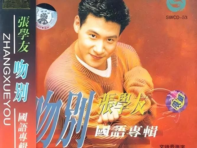 吻别摇滚版张学友全新编曲 老歌新唱别样风味