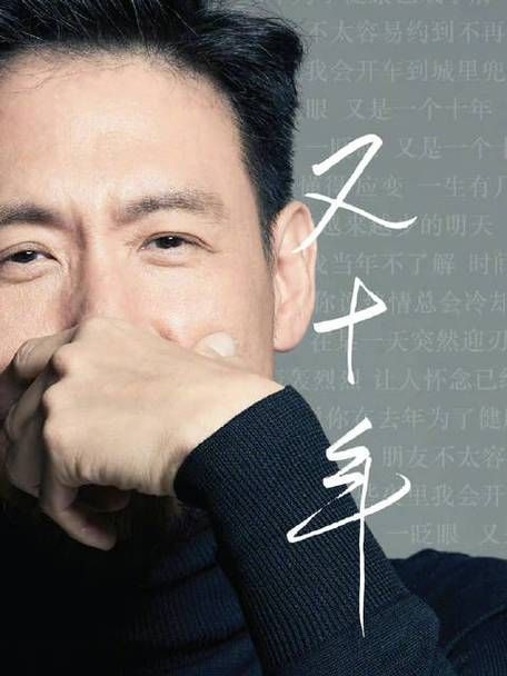 吻别摇滚版张学友全新编曲 老歌新唱别样风味
