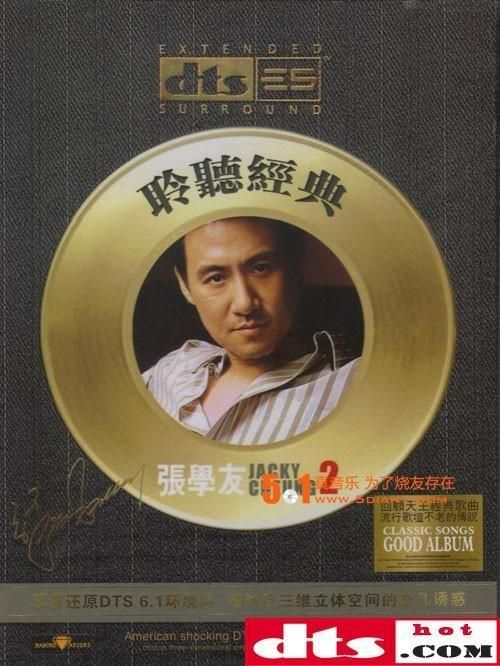吻别摇滚版张学友全新编曲 老歌新唱别样风味