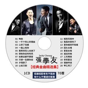吻别摇滚版张学友全新编曲 老歌新唱别样风味