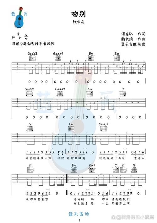 吻别歌词张学友 每一句都让人心碎的情歌