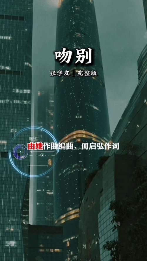吻别歌词张学友 每一句都让人心碎的情歌
