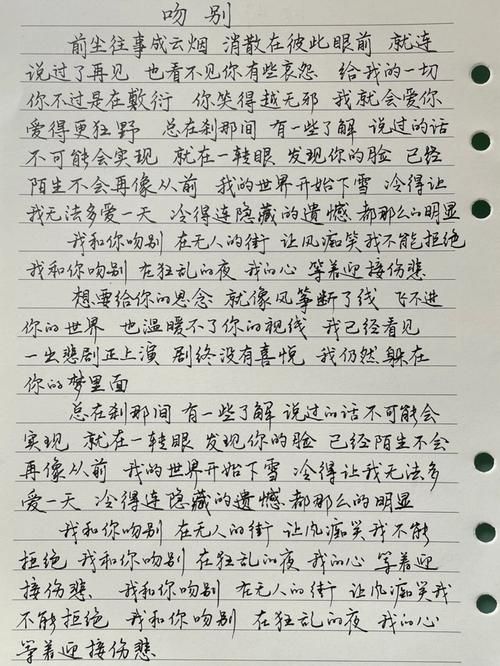 吻别歌词张学友 每一句都让人心碎的情歌