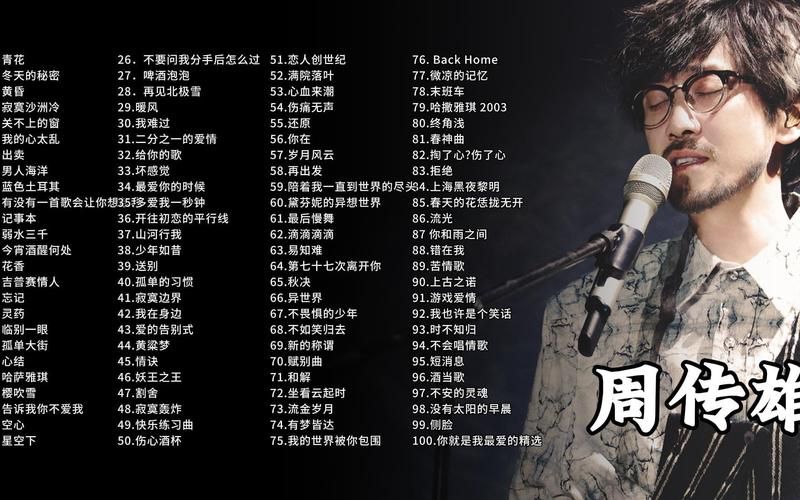 周传雄给那英写的歌大盘点 每一首都值得回味