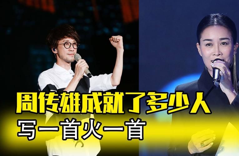 周传雄给那英写的歌大盘点 每一首都值得回味