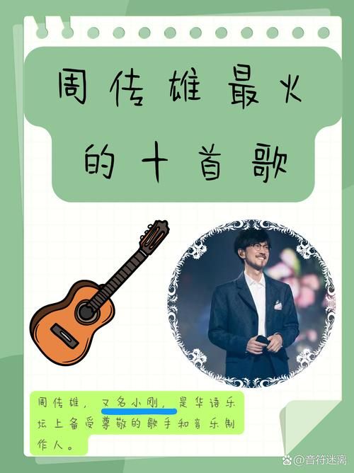 周传雄给那英写的歌大盘点 每一首都值得回味