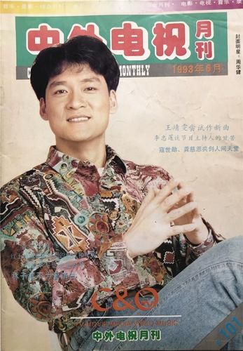 周华健刘德华：两位巨星的友谊故事与音乐历程