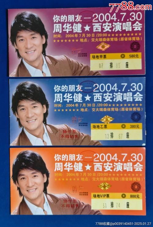 周华健和张学友谁厉害 粉丝投票看谁人气更高
