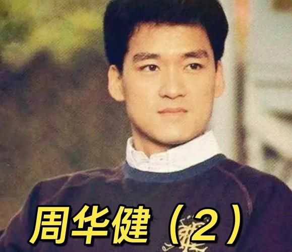 周华健和张学友谁才是华语乐坛真正的歌王