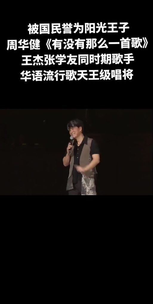 周华健和张学友谁才是华语乐坛真正的歌王