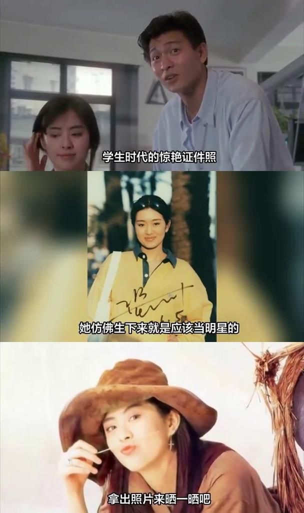 周慧敏刘德华：那些年，我们一起追过的青春偶像