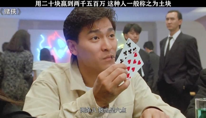 周星驰与刘德华谁更有钱 最新资产数据曝光