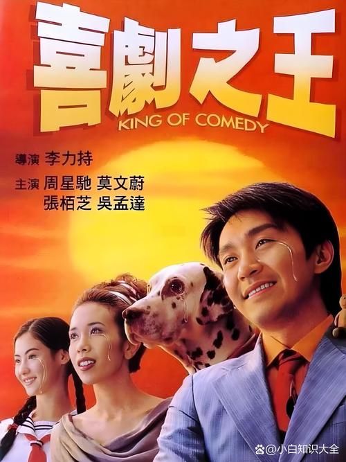 周星驰刘德华合作电影回顾，那些年我们一起追过的星