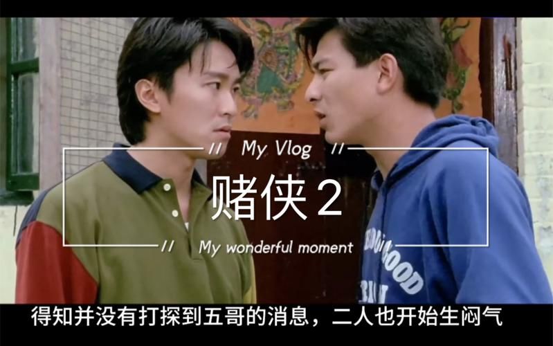 周星驰刘德华合作电影回顾，那些年我们一起追过的星