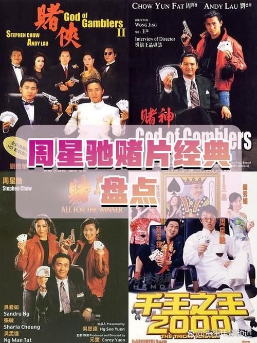 周星驰刘德华合作电影有哪些？经典港片回顾