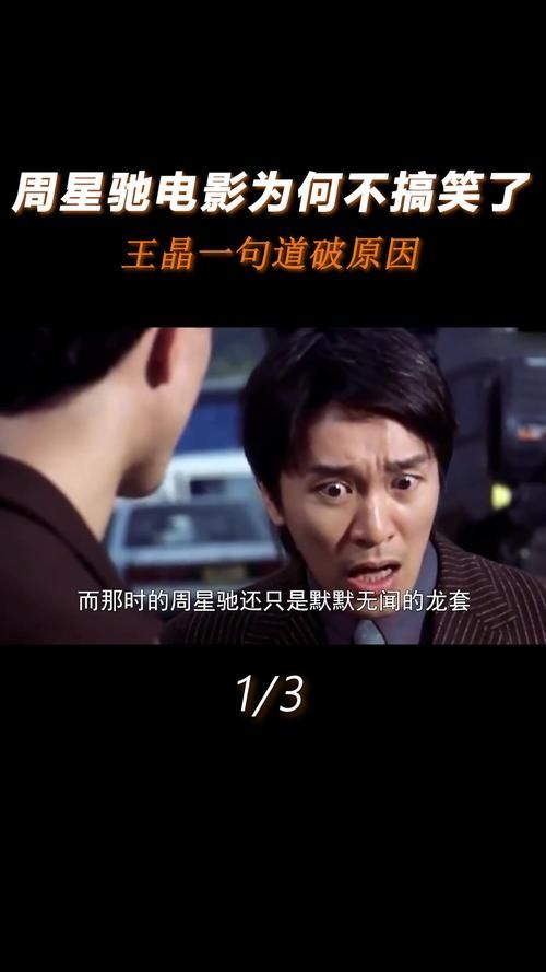 周星驰刘德华合作电影盘点经典搞笑片段回顾
