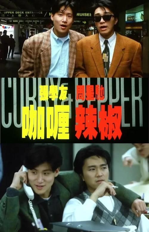 周星驰和张学友的关系揭秘两人多年友情内幕