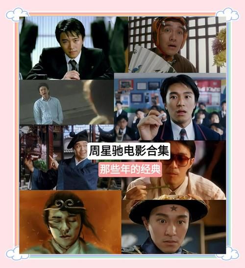 周星驰张学友合作电影盘点 经典喜剧片你看过几部