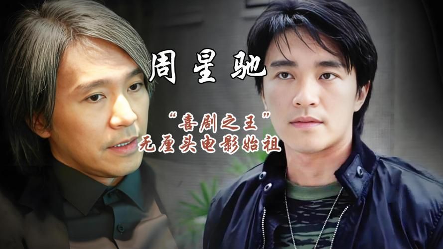 周星驰张学友合作电影盘点 经典喜剧片你看过几部
