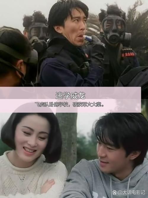 周星驰张学友合作电影盘点 经典喜剧片你看过几部