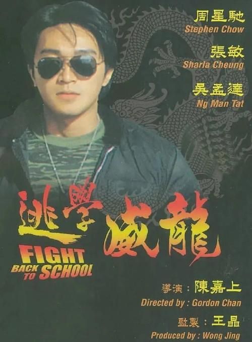 周星驰张学友合作电影盘点 经典喜剧片你看过几部