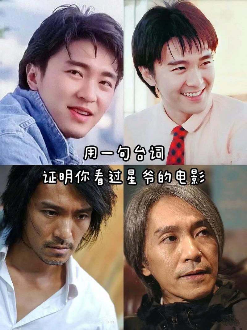 周星驰张学友电影为什么能成为一代人的回忆