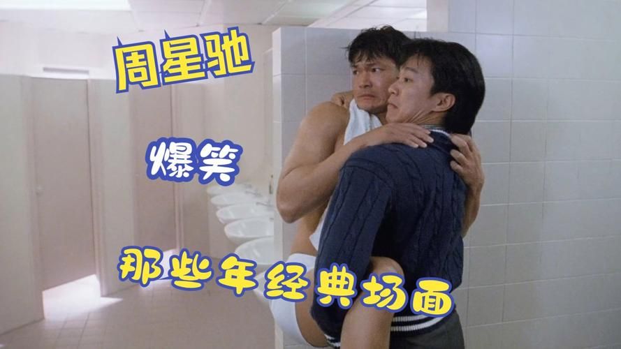周星驰张学友莫少聪同台飙戏的经典片段合集