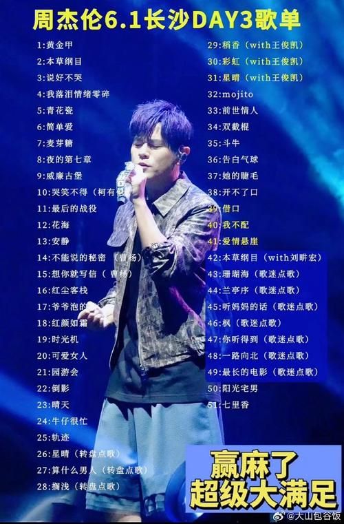 周杰伦写给刘德华的歌有哪些 这些经典你听过吗