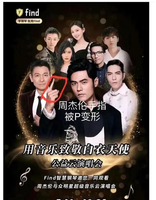 周杰伦刘德华：两位天王的世纪同框，谁的影响力更大？