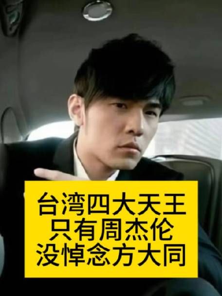 周杰伦刘欢那英陈奕迅四大天王同台飙歌名场面回顾