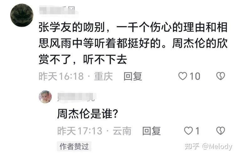 周杰伦和张学友谁厉害 粉丝投票结果出乎意料