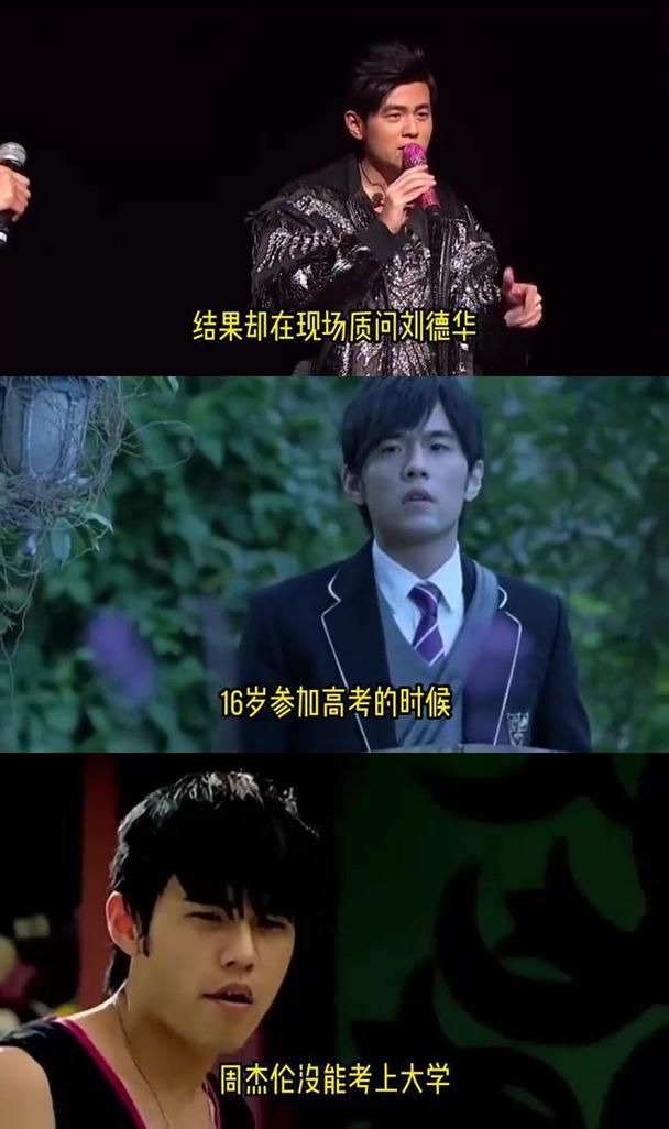 周杰伦收刘德华亲笔信，两位天王的传奇友谊！