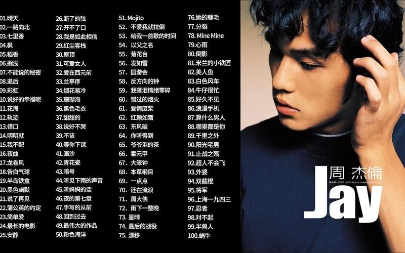 周杰伦给刘德华写的歌叫什么 这些作品你熟悉吗