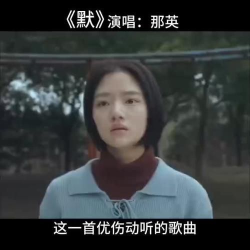 周杰伦翻唱那英的默这首歌背后的故事你知道吗