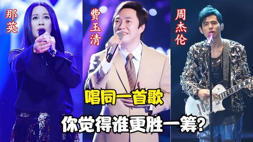 周杰伦翻唱那英的默这首歌背后的故事你知道吗