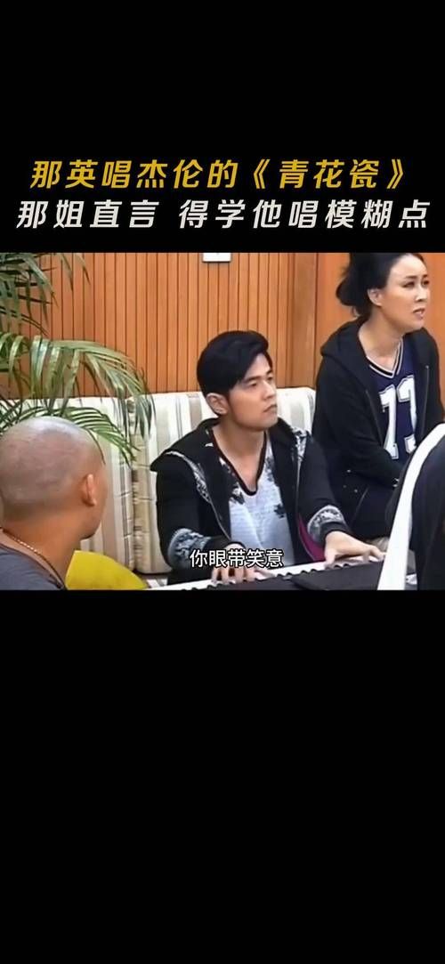 周杰伦那英合唱的歌这些现场版太震撼了