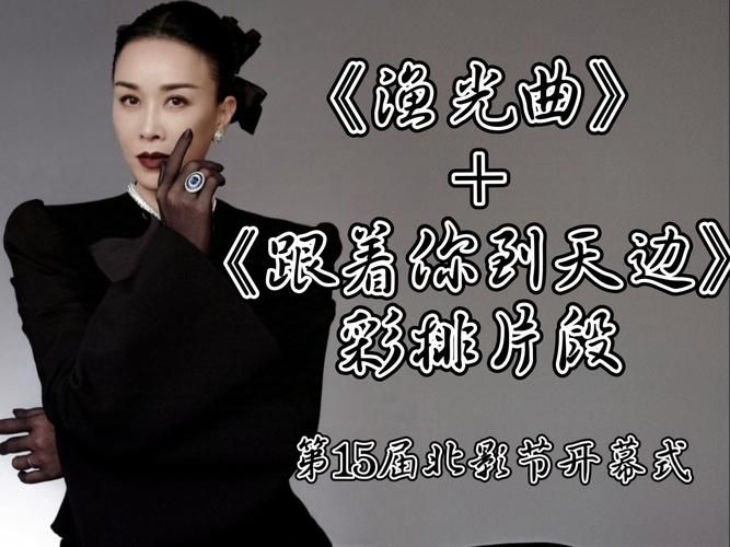 周杰伦那英合唱经典歌曲引爆全场回忆杀