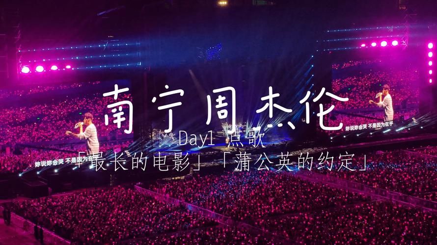 周杰伦那英合唱经典歌曲引爆全场回忆杀