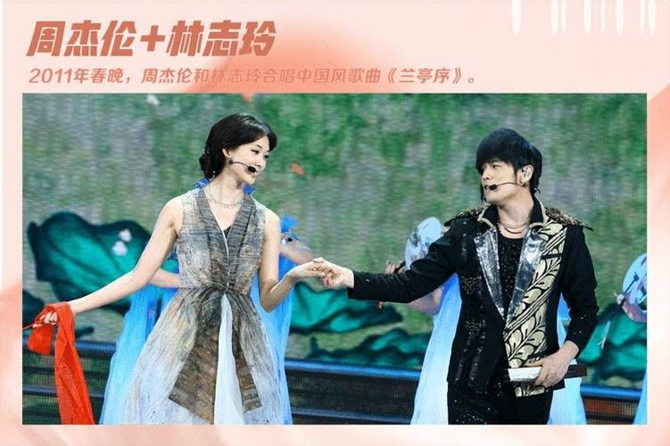 周杰伦那英因为爱情合作引发全网热议