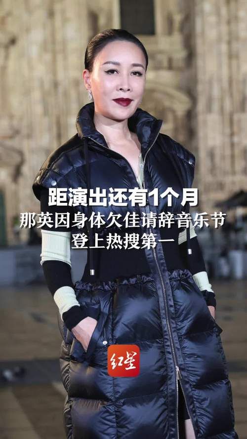 周洁琼那英合作舞台引爆热搜网友热议不断
