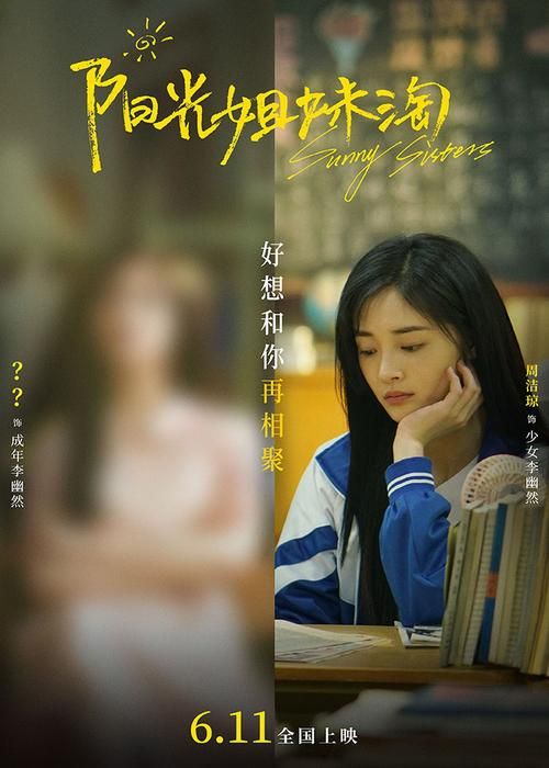 周洁琼那英合作舞台引爆热搜网友热议不断