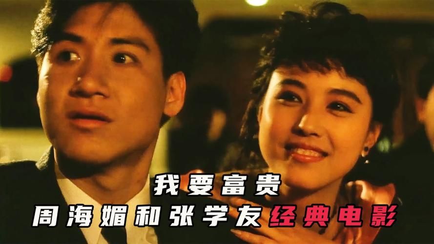 周海媚在张学友mv中的惊艳表现 你记得几部