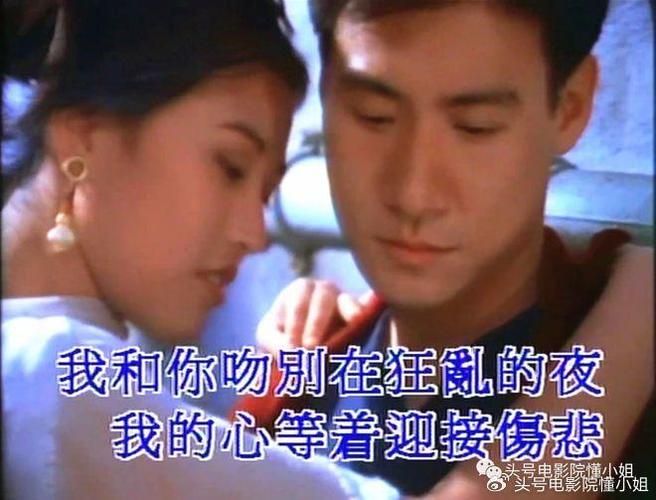 周海媚张学友合作经典电影回顾两人银幕情缘