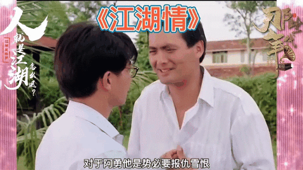 周润发刘德华经典电影合集，兄弟情义与江湖恩怨