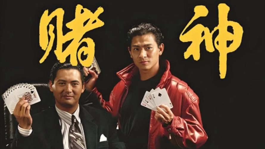 周润发和刘德华谁厉害 香港电影传奇人物大PK